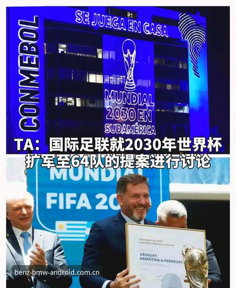 2030世界杯扩军至66队？中国男足参赛必备知识解析