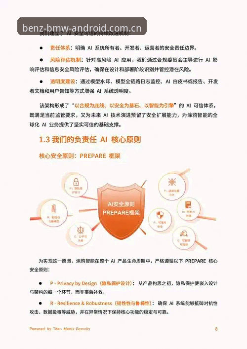 奔驰宝马电玩城2025最新安全吗？安卓/苹果端完整安全评测指南